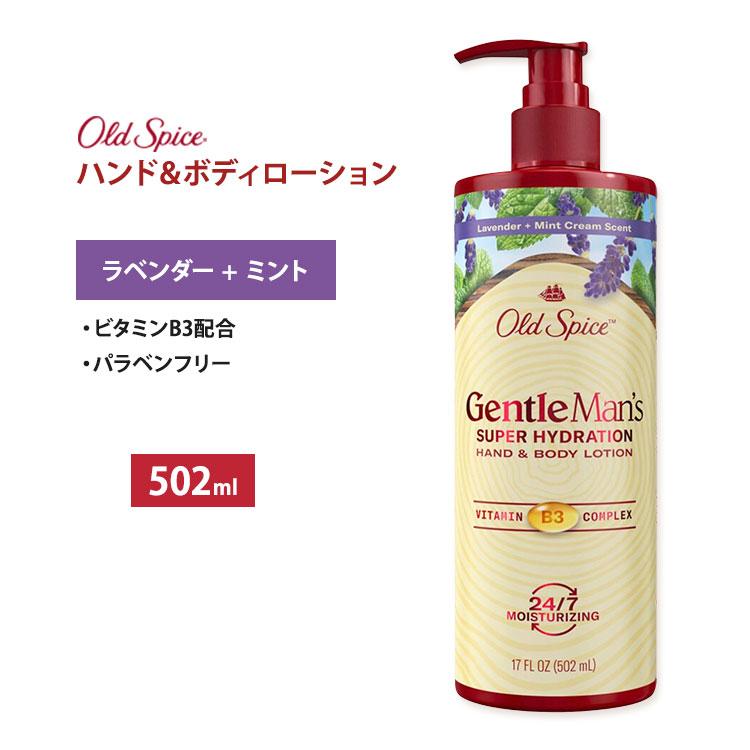 オールドスパイス ジェントルマンズ スーパーハイドレーション オールドスパイス ジェントルマンズ スーパーハイドレーション