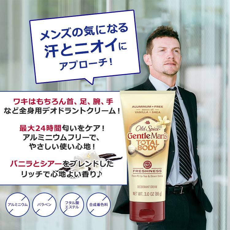 Old Spice（オールドスパイス） ジェントルマンズ ブレンド ボディ