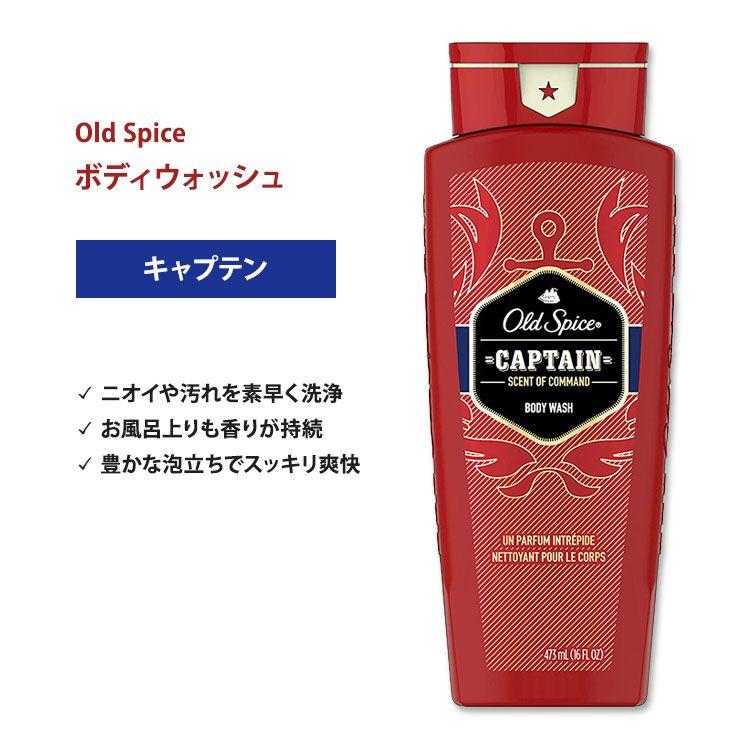 オールドスパイス　ボディローション　ピュアスポーツ　キャプテン Amazon | OLD SPICE (オールドスパイス) BODY WASH CAPTAIN 16oz