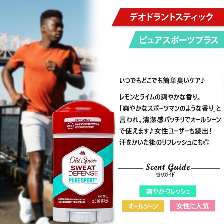 Old Spice（オールドスパイス） ピュアスポーツプラス スウェット