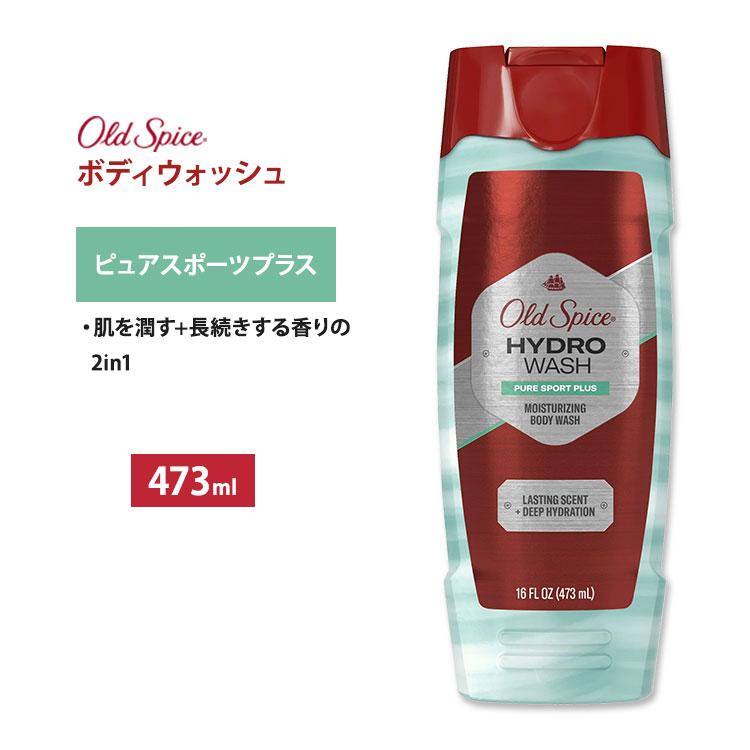 Old Spice（オールドスパイス） ハイドロ ボディウォッシュ ピュア