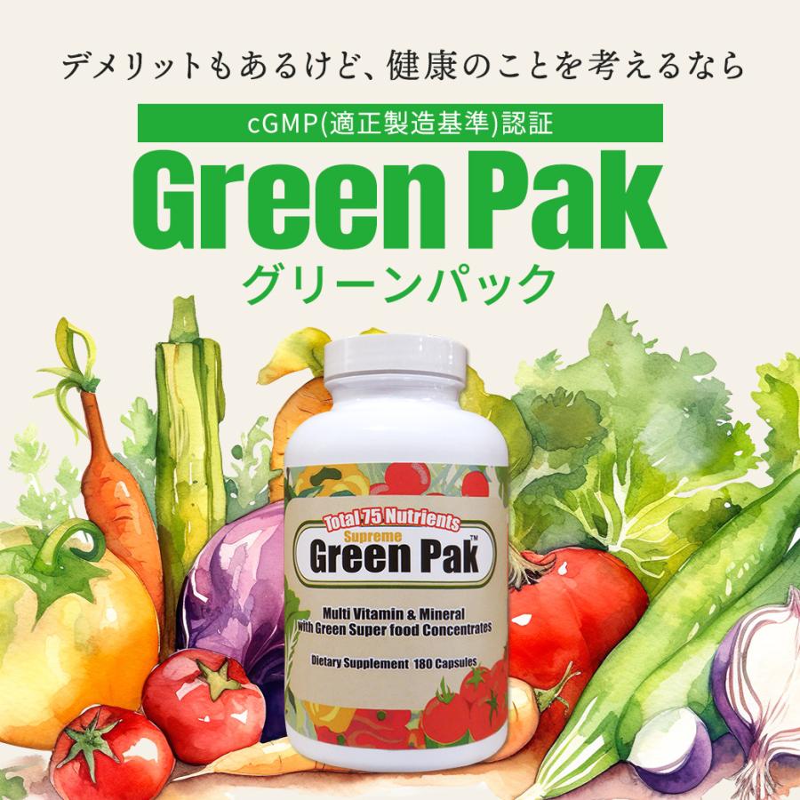 約70種類の栄養素凝縮 マルチビタミン&ミネラル グリーンパック 180粒