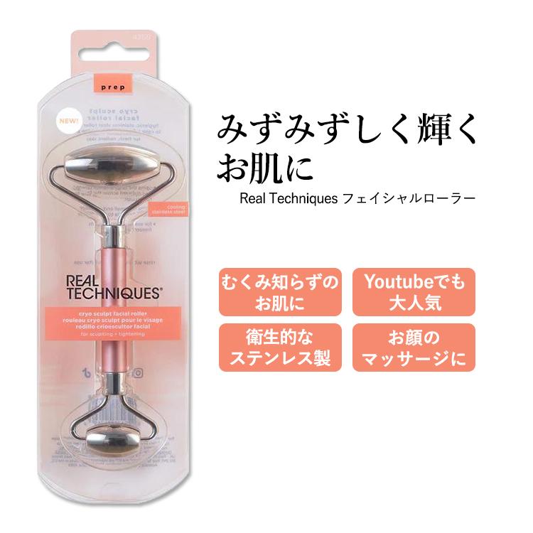 隠れた名品】リアルテクニクス クライオ スカルプト フェイシャル
