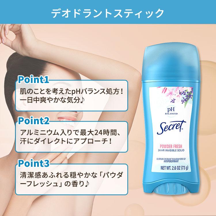 Secret デオドラントスティック 11本セット パウダーフレッシュ