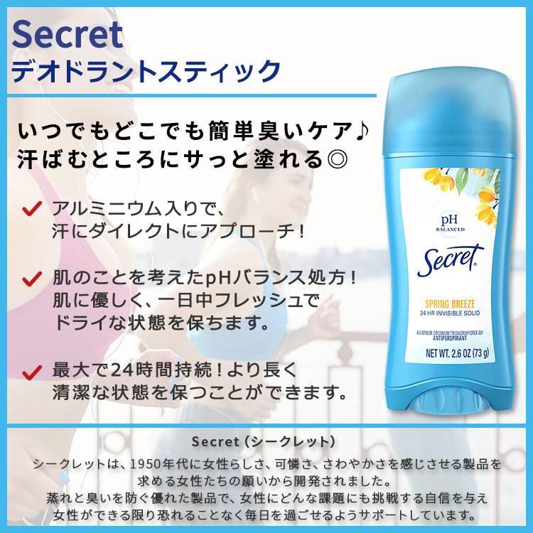 シークレット オリジナル インビジブルソリッド デオドラント