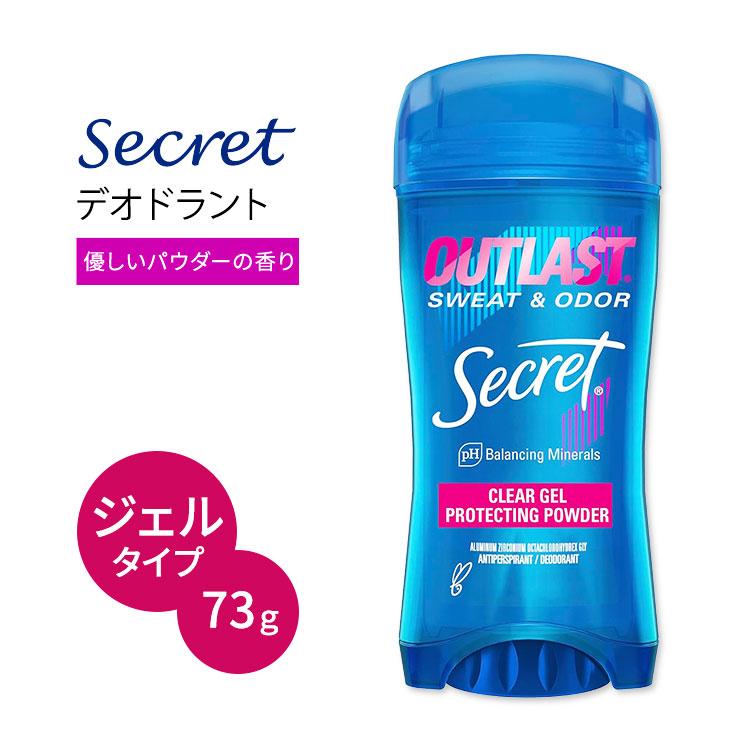 シークレット アウトラスト デオドラント 女性用 優しいパウダーの香り 73g (2.6 oz) Secret Outlast Antiperspirant Deodorant for Women（Yahoo!・米国サプリのNatural Harmony）
