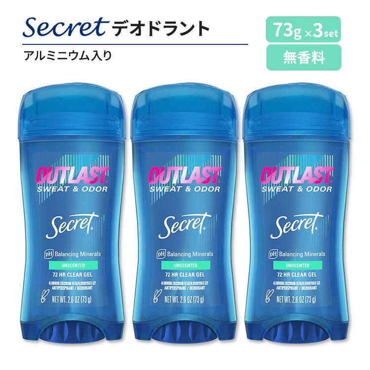 [3個セット]シークレット アウトラスト クリアジェル デオドラント 無香料 73g (2.6oz) Secret Deodorant pHバランス 汗 臭いケア 長持ち（Yahoo!・米国サプリのNatural Harmony）