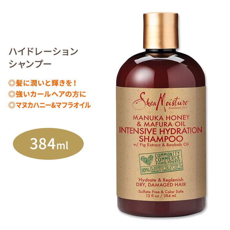 シアモイスチャー マヌカハニー&マフラオイル インテンシブ