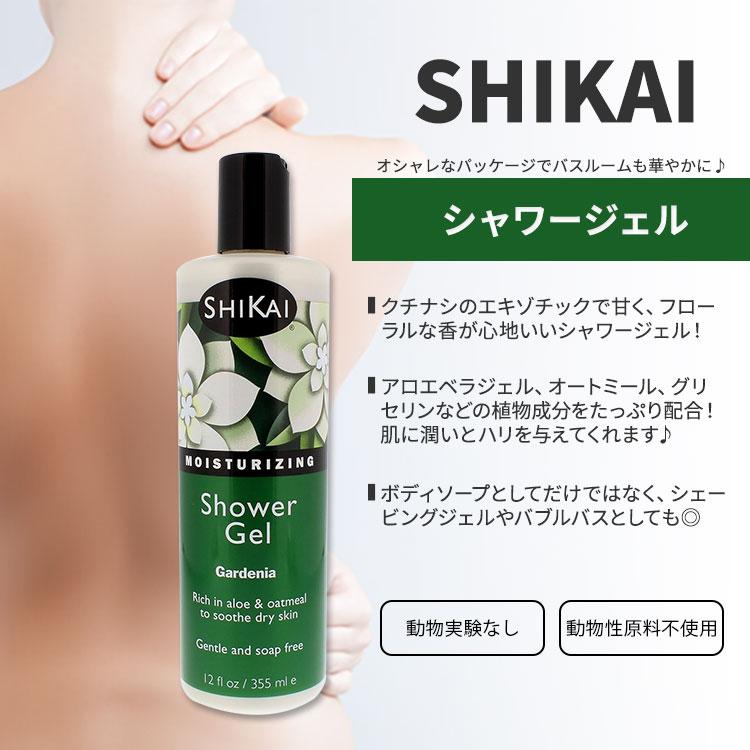 シカイ シャワージェル ガーデニアの香り 355ml (12floz) SHIKAI