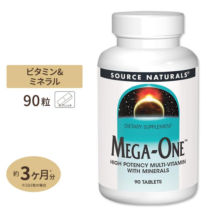 ソースナチュラルズ メガワン マルチビタミン 90粒 Source Naturals