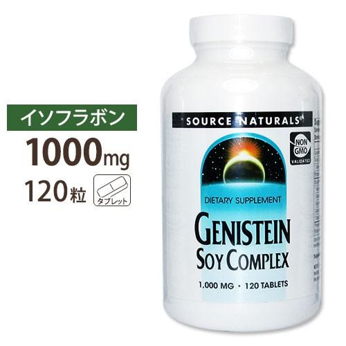 ソースナチュラルズ ゲニステイン 大豆イソフラボンコンプレックス 1000mg 120粒 Source Naturals Genistein Soy Complex｜supplefactory