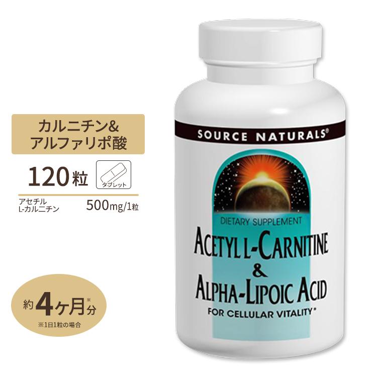 アセチルl カルニチン アルファリポ酸 1タブレット 約1か月分 Source Naturals ソースナチュラルズ サプリ Sn 米国サプリのnatural Harmony 通販 Yahoo ショッピング