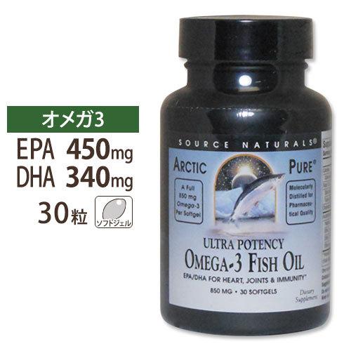 DHA EPA サプリ アークティックピュア 国内初の直営店 オメガ-３ フィッシュオイル ソースナチュラルズ 30粒 850mg 日本最級