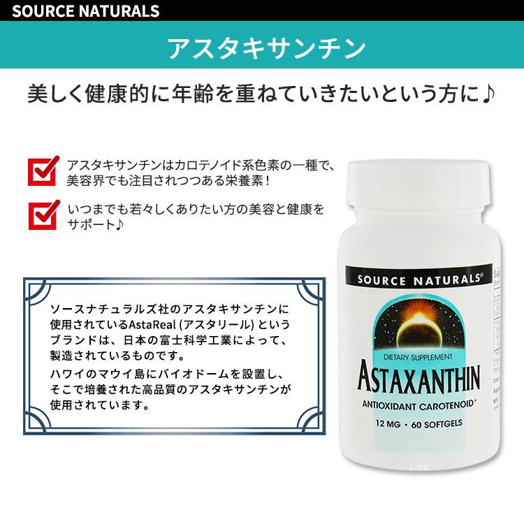 アスタキサンチンジェル（みのりAXジェル） 新品未使用 未使用 未開封