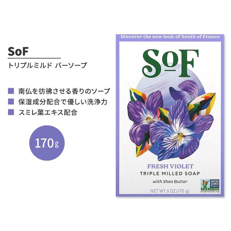 サウスオブフランス トリプルミルド バーソープ フレッシュ