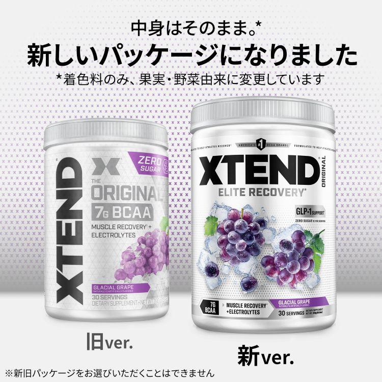 エクステンド グレイシャルグレープ味 30回分 Scivation サイ 