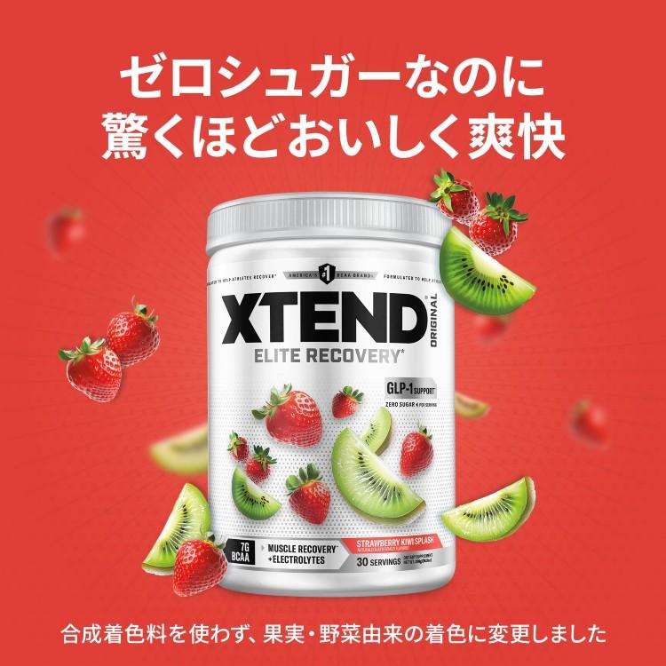 エクステンド ストロベリーキウイスプラッシュ味 30回分 Scivation