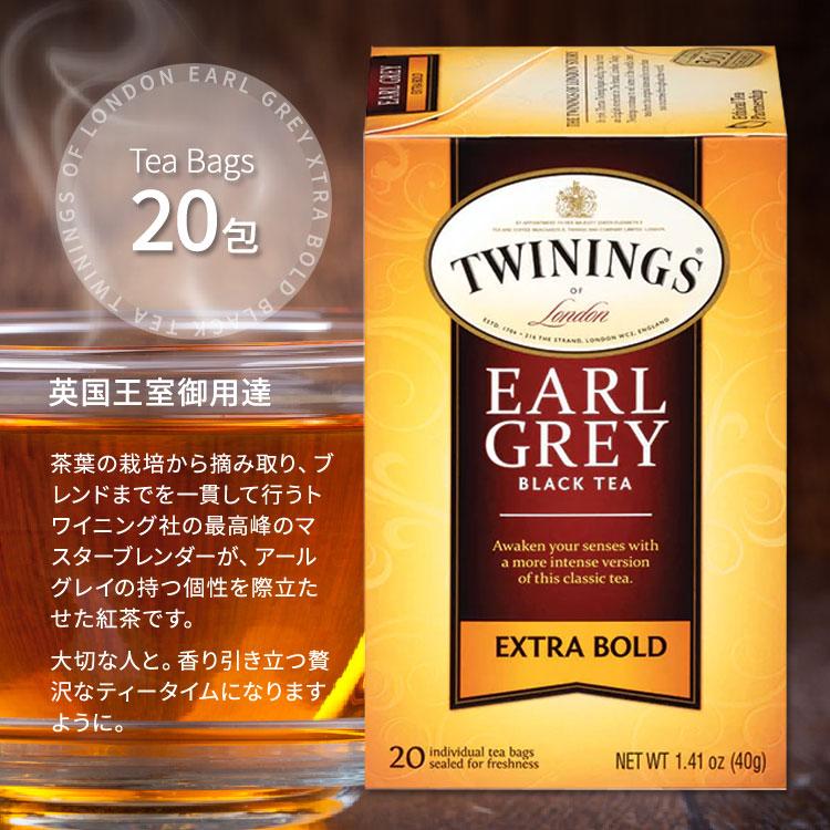 TWININGS（トワイニング） アールグレイ エクストラボールド ブラック 