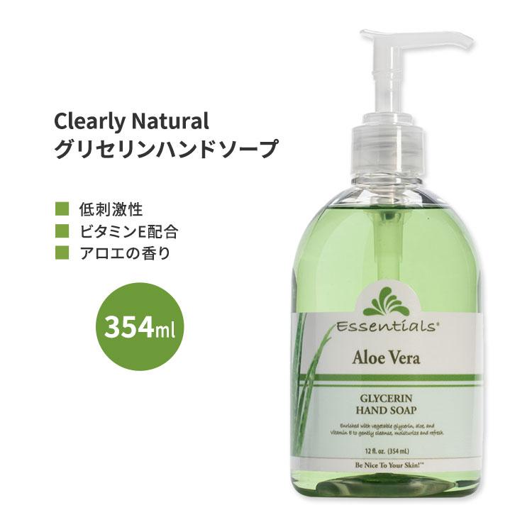 クレイリーナチュラル グリセリンハンドソープ アロエベラ 354ml (12
