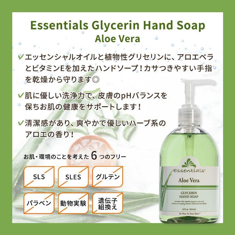 クレイリーナチュラル グリセリンハンドソープ アロエベラ 354ml (12