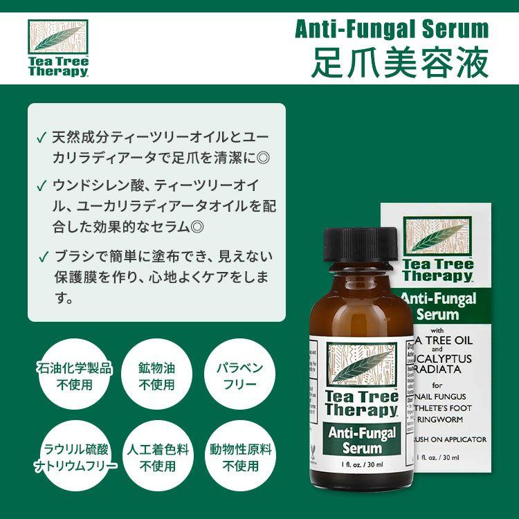 シークレットフットクリームテ フットケア ィーツリーオイル入150ml