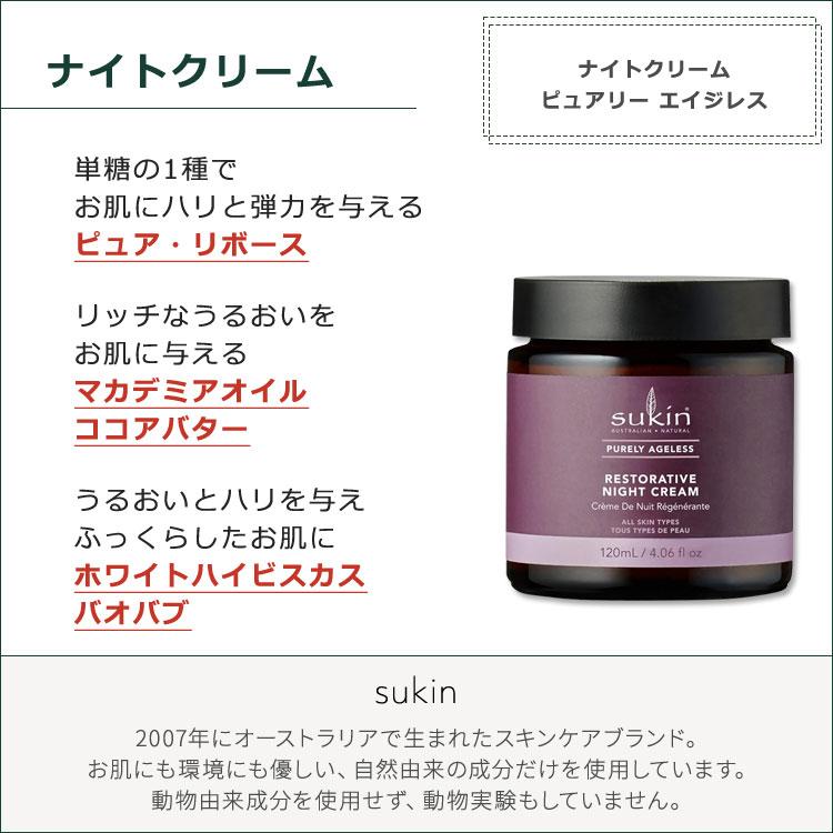 スキン ピュアリーエイジレス ナイトクリーム 120ml (4.06floz スキン ピュアリーエイジレス ナイトクリーム 120ml (4.06floz
