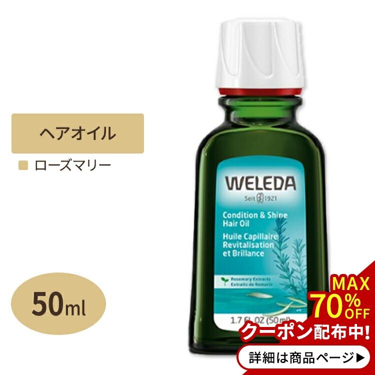 2021激安通販 ヴェレダヘアオイルトリートメント 艶髪 まとまる 乾燥
