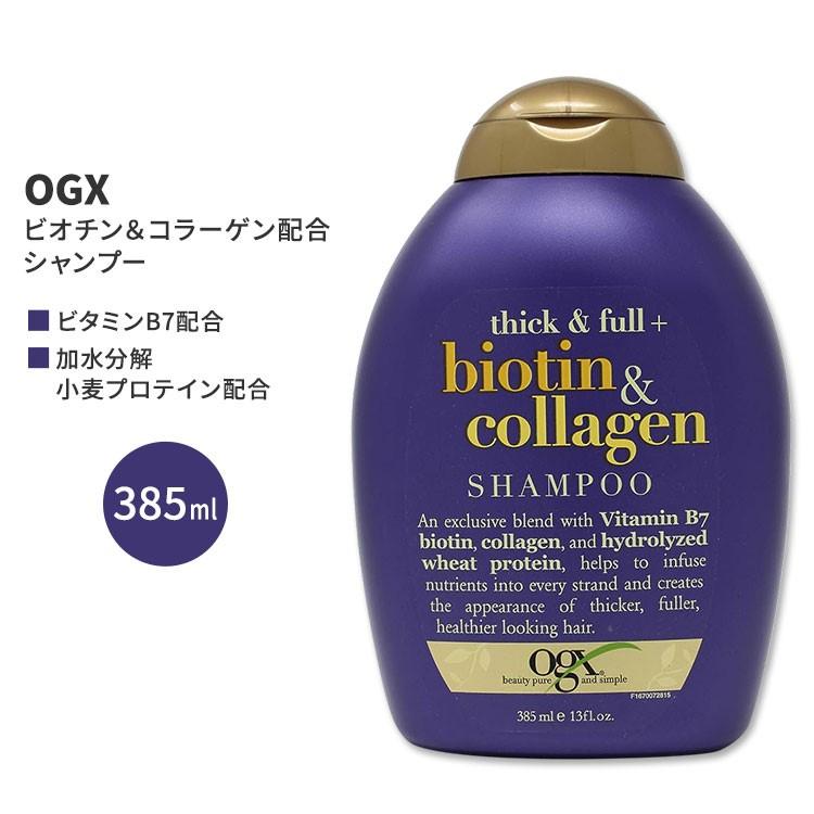 OGX シック&フル + ビオチン&コラーゲン配合 シャンプー 385ml (13floz) OGX Thick & Full
