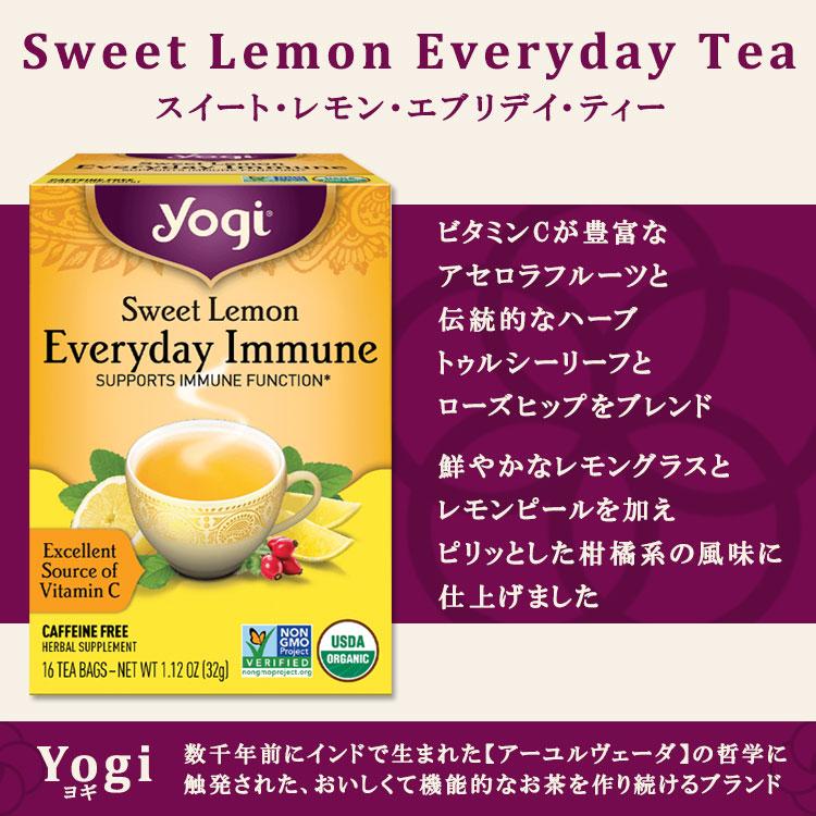 ヨギティー スイートレモン エブリデイ・イミューン ハーブティー 16包 32g (1.12oz) Yogi Tea Sweet Lemon Everyday Immune  ティーバッグ｜supplefactory｜02