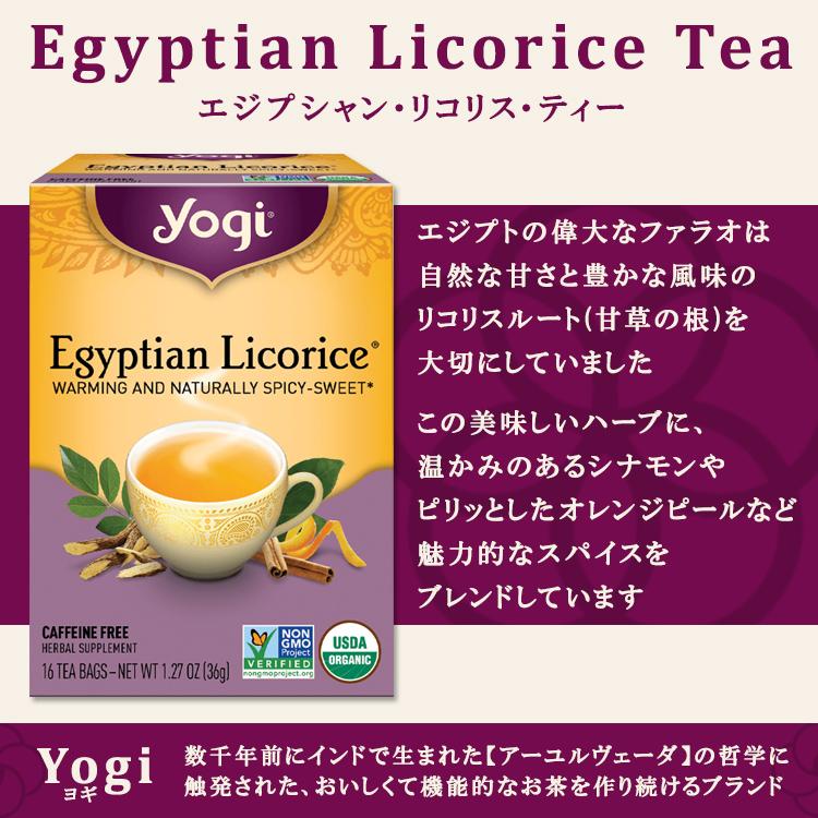 ヨギティー エジプシャン・リコリス ハーブティー 16包 36g (1.27oz) Yogi Tea Egyptian Licorice 甘草
