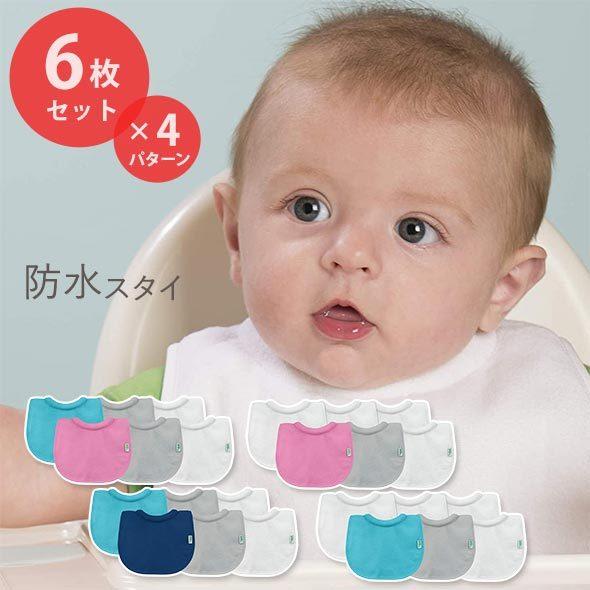 green sprouts吸水性スタイ 10枚セット 新品 green sprouts 吸水性スタイ 10枚セット｜Yahoo!フリマ（旧