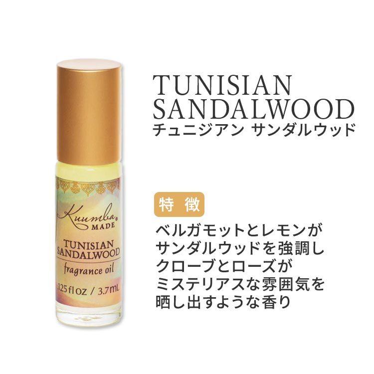 クンバメイド フレグランスオイル 全16種 3.7ml (0.125floz) Kuumba