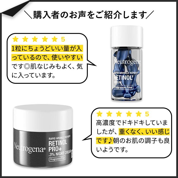 ニュートロジーナ ラピッドリンクルリペア レチノール リジェネ