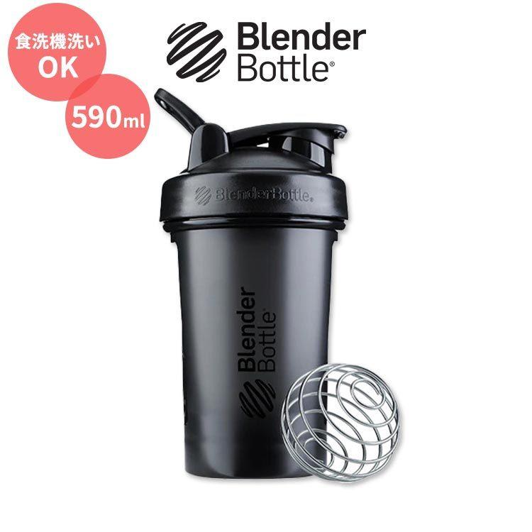 ブレンダーボトル クラシックシェイカーボトル ブラック 590ml (20oz) Blender Bottle Classic 20oz Black Full Color｜supplefactory