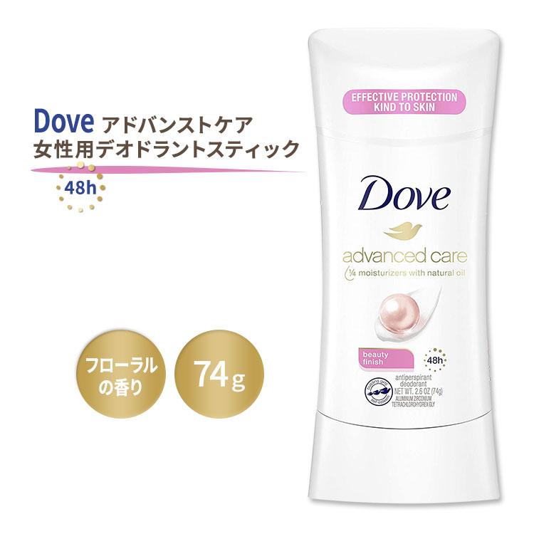 ダヴ アドバンストケア デオドラントスティック ビューティ ダヴ アドバンストケア デオドラントスティック ビューティ