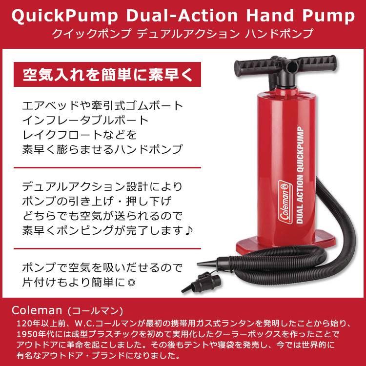 コールマン クイックポンプ デュアルアクション ハンドポンプ レッド Coleman QuickPum DualAction Hand