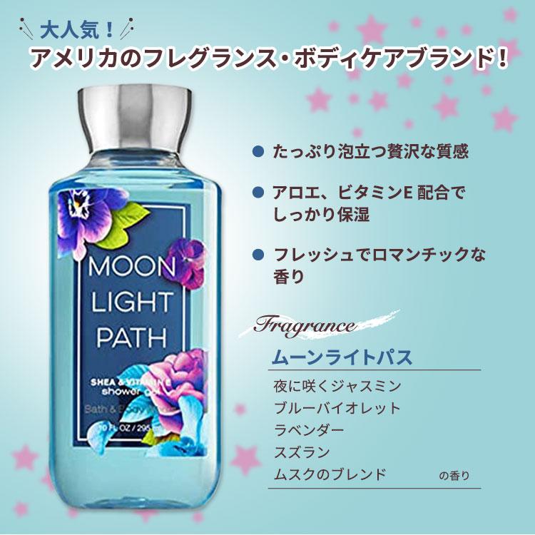Bath＆Body Works バス&ボディワークス ムーンライト パス シャワー