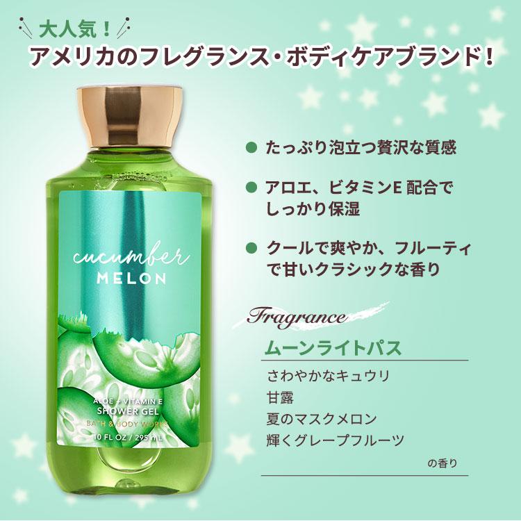 yapplejack【キューカンバーメロン ボディケアセット】 Bath＆Body Works バス&ボディワークス キューカンバーメロン シャワー