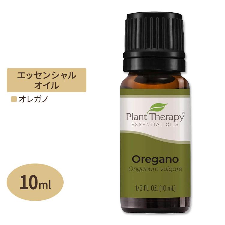 プラントセラピー 100%ピュア エッセンシャルオイル オレガノ 10ml (1