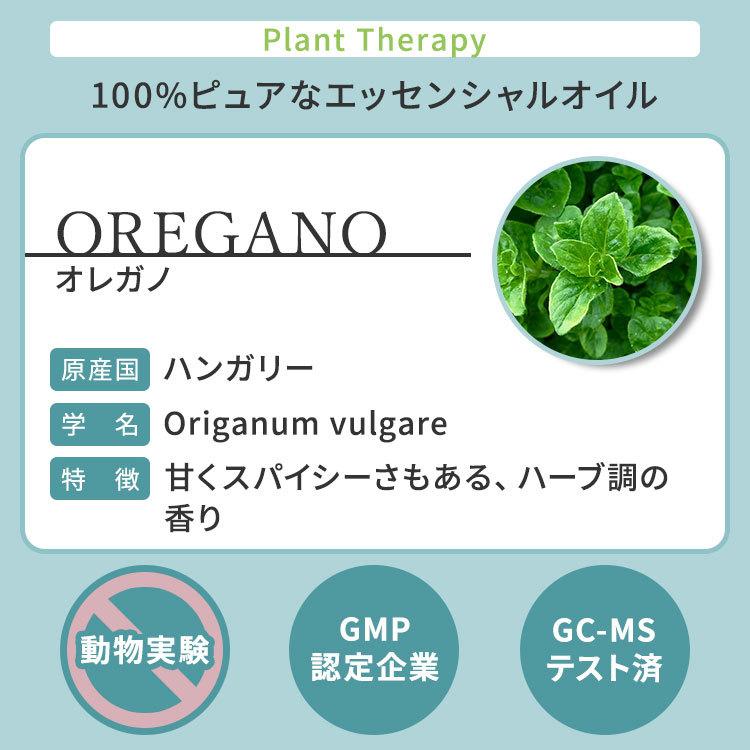 プラントセラピー 100%ピュア エッセンシャルオイル オレガノ 10ml (1