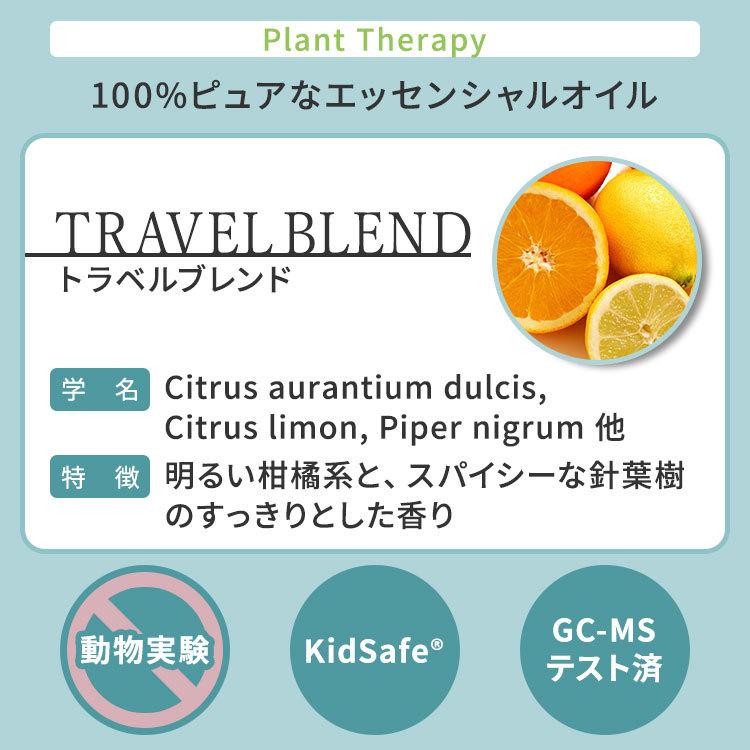 プラントセラピー ポータブルディフューザー ウッドグレイン トラベル