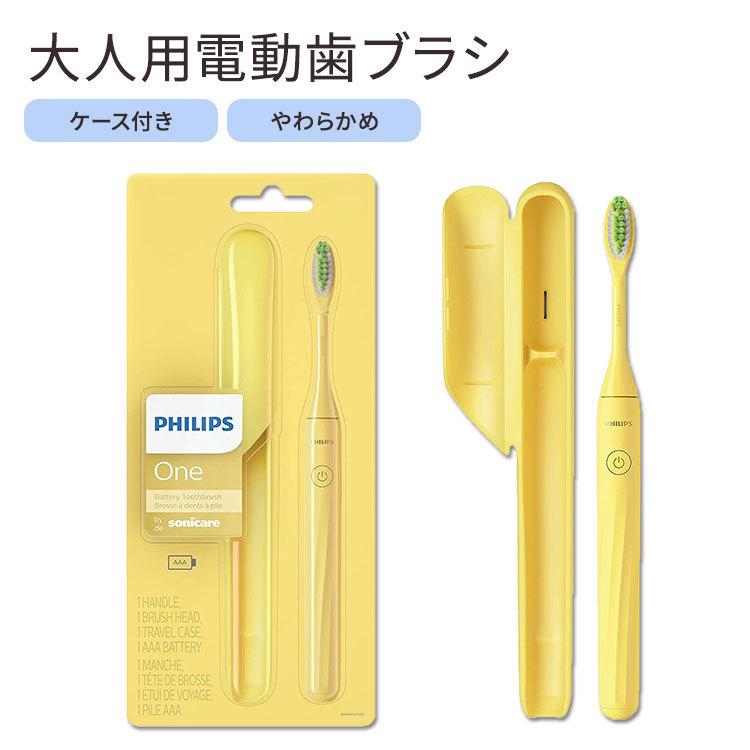PHILIPS Sonicare ソニッケアー　電動歯ブラシ本体 Amazon.co.jp: フィリップス 電動歯ブラシ ソニッケアー Philips One