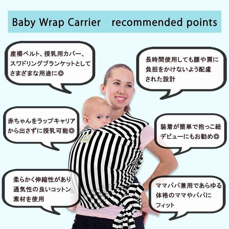 キアベビーズ ベビーラップキャリア 抱っこ紐 ベビースリング ブラックストライプ KeaBabies Baby Wrap Carrier 赤ちゃん 乳児 幼児 新生児 ママパパ兼用｜supplefactory｜02