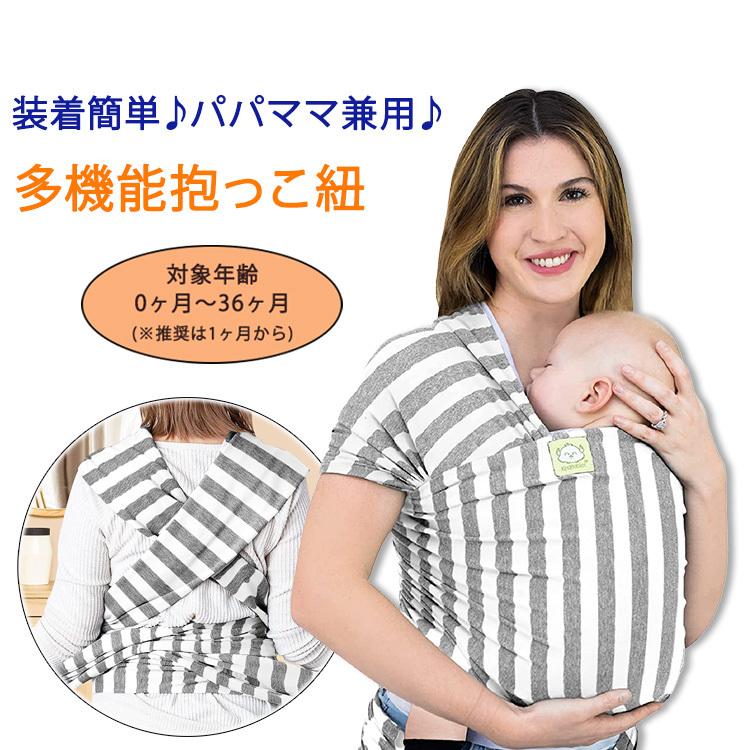 キアベビーズ ベビーラップキャリア 抱っこ紐 ベビースリング グレーストライプ KeaBabies Baby Wrap Carrier 赤ちゃん 乳児 幼児 新生児 ママパパ兼用｜supplefactory