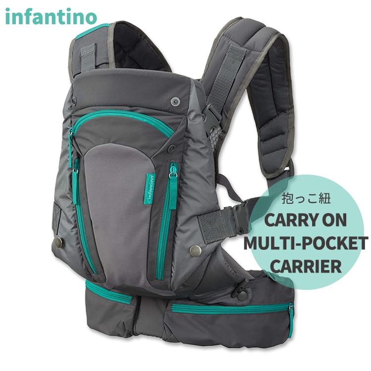 インファンティーノ キャリーオンマルチポケットキャリア 抱っこ紐 グレー Infantino CARRY ON MULTI-POCKET CARRIER 収納 人間工学 4way｜supplefactory