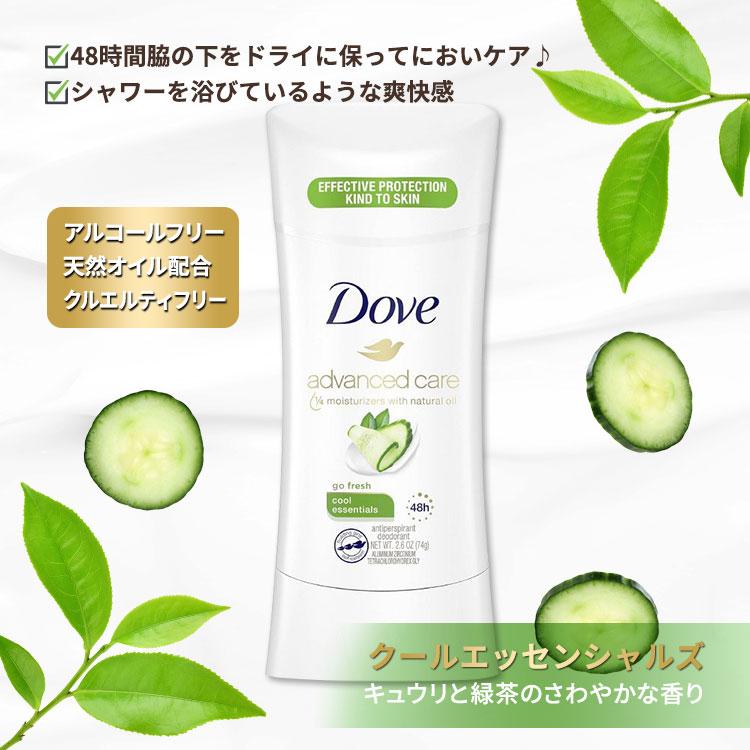 4個セット]ダヴ アドバンストケア デオドラントスティック クール