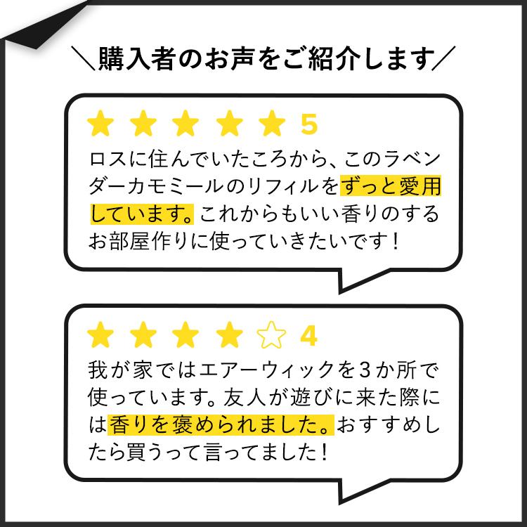 エアーウィック エッセンシャルオイル 詰め替え用リフィル 100%天然 ラベンダー カモミール 5個セット 20ml Air Wick Plug in Scented Oil｜supplefactory｜03