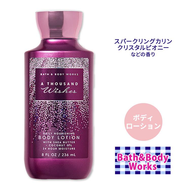 バス&ボディワークス サウザンドウィッシュ ボディローション バス&ボディワークス サウザンドウィッシュ ボディローション