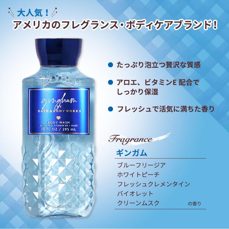バス&ボディワークス ギンガム シャワージェル 295ml (10floz バス&ボディワークス ギンガム シャワージェル 295ml (10floz
