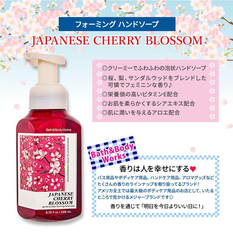Bath＆Body Works バス&ボディワークス フォーミング ハンドソープ